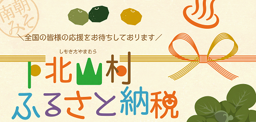 ふるさと納税.png