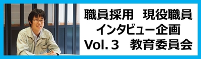 採用インタビュー阪本カバー.jpg