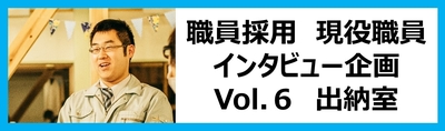 採用インタビュー一覧カバー水本.jpg