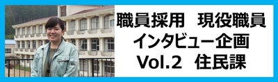 採用インタビュー中西カバー.jpg