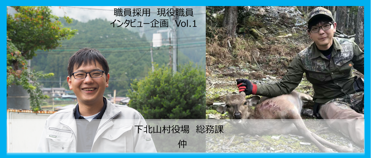 採用インタビュー（仲）.png