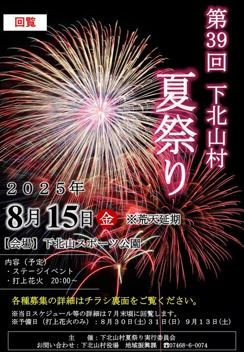 令和7年度チラシ_第１弾修正版_page-0001.jpg