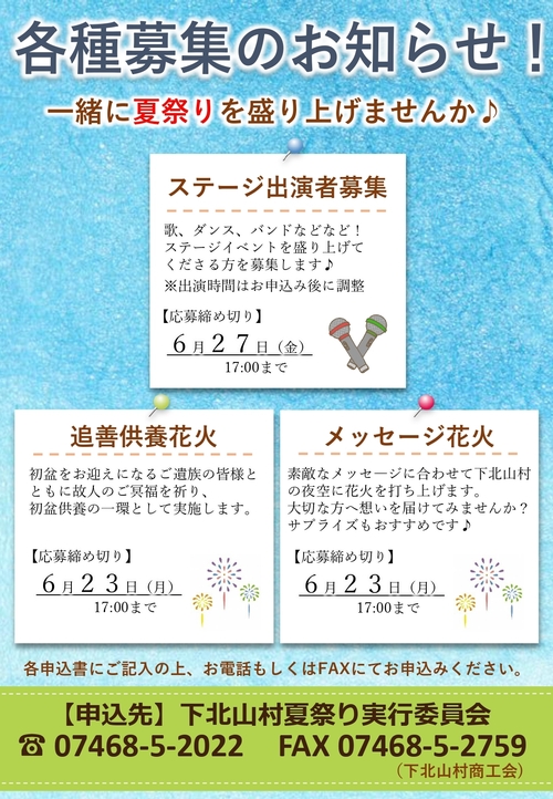 令和7年度チラシ_第１弾修正版_page-0002.jpg
