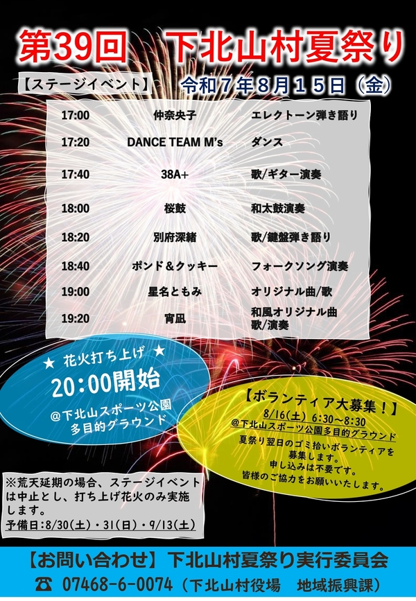 第2弾令和7年度チラシ(LINE,HP,facebook用)_page-0001.jpg
