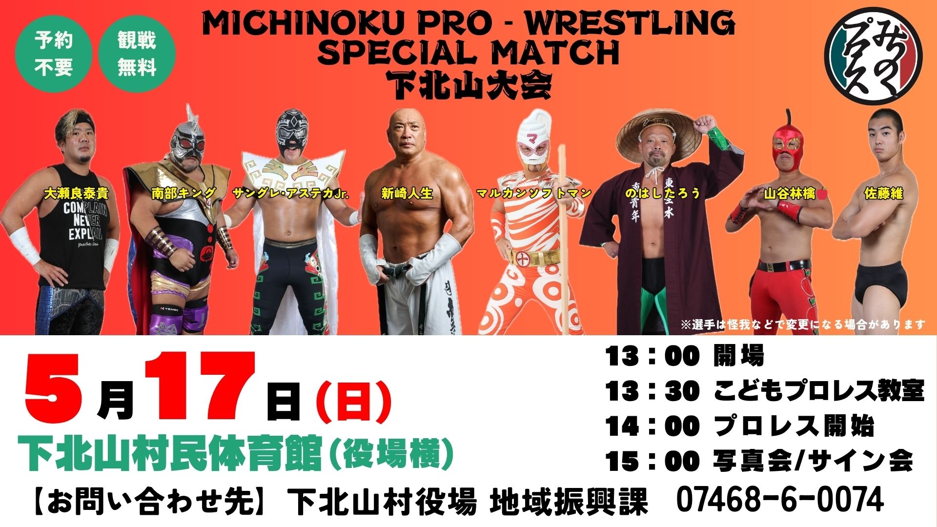 SPECIAL MATCH.jpg