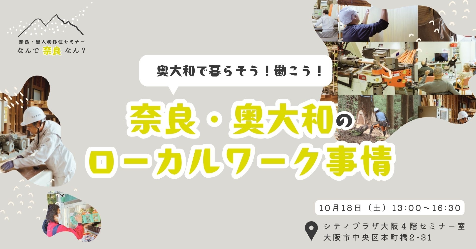 ②20251018_横バナー.jpg